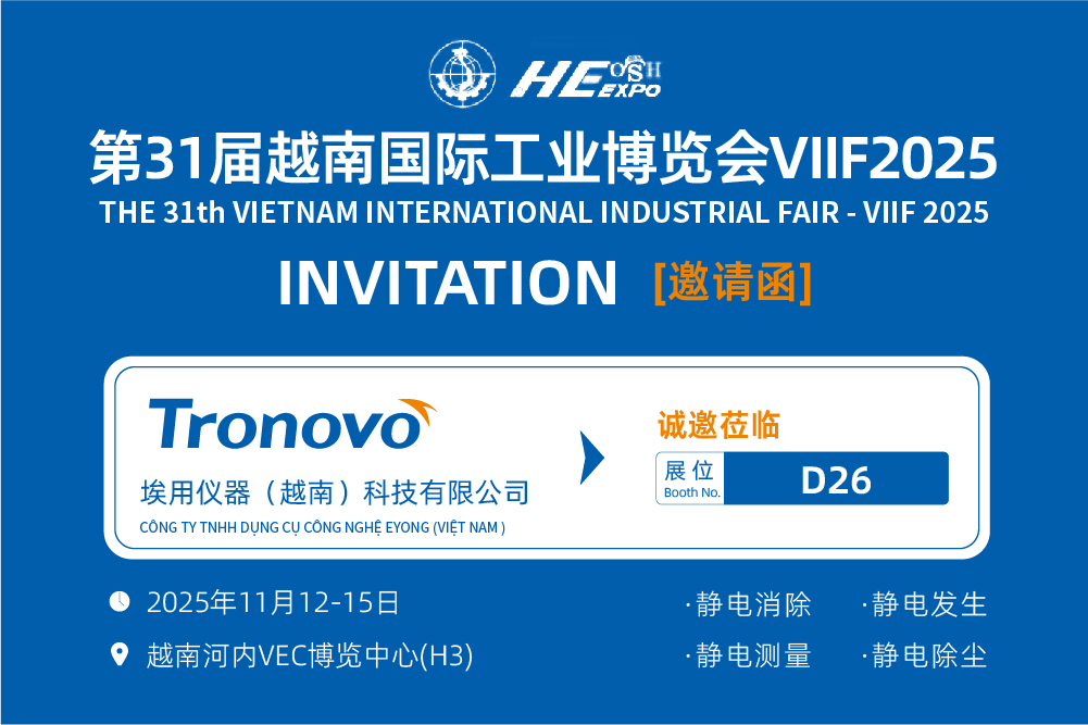 第31届越南国际工业博览会 (VIIF 2025)，我们来了！