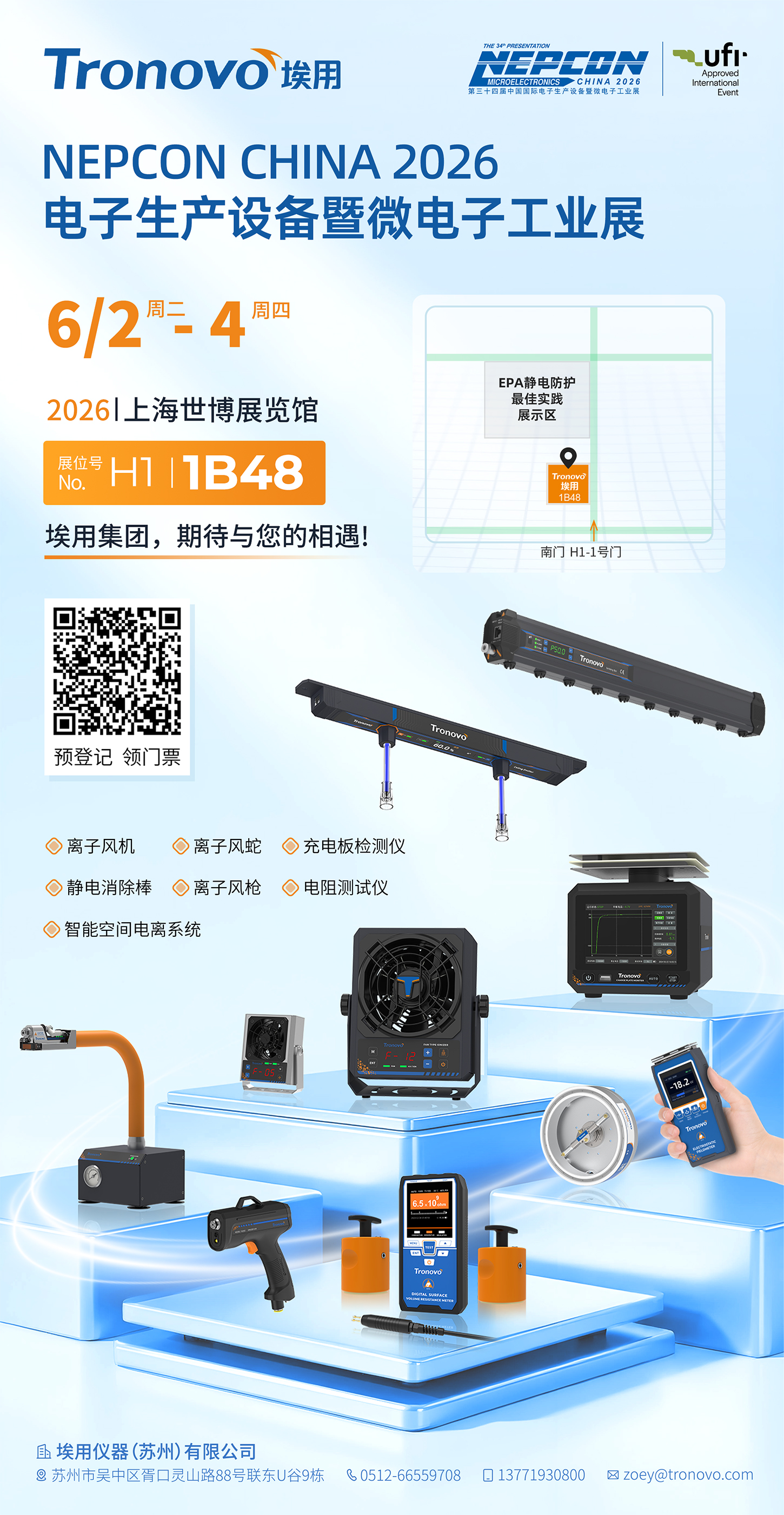 展会邀请函海报 展会邀请函海报