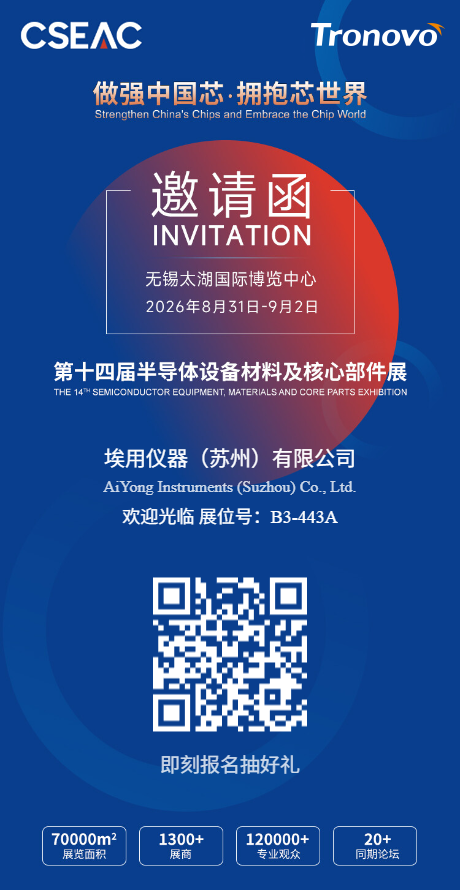 Eyong Instrument（Suzhou）Limited Company[object PointerEvent]