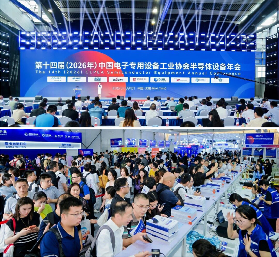 Wuxi Semiconductor Exhibition-04 Wuxi Semiconductor Exhibition-04