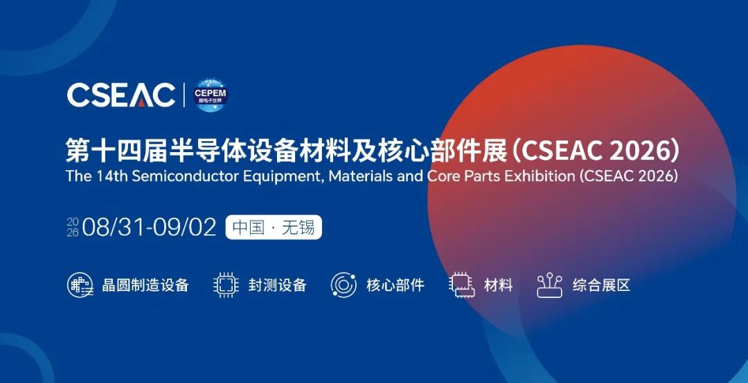 2026 CSEAC-kv 2026 CSEAC-kv